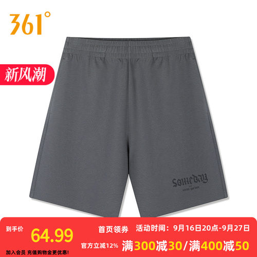 针织五分裤