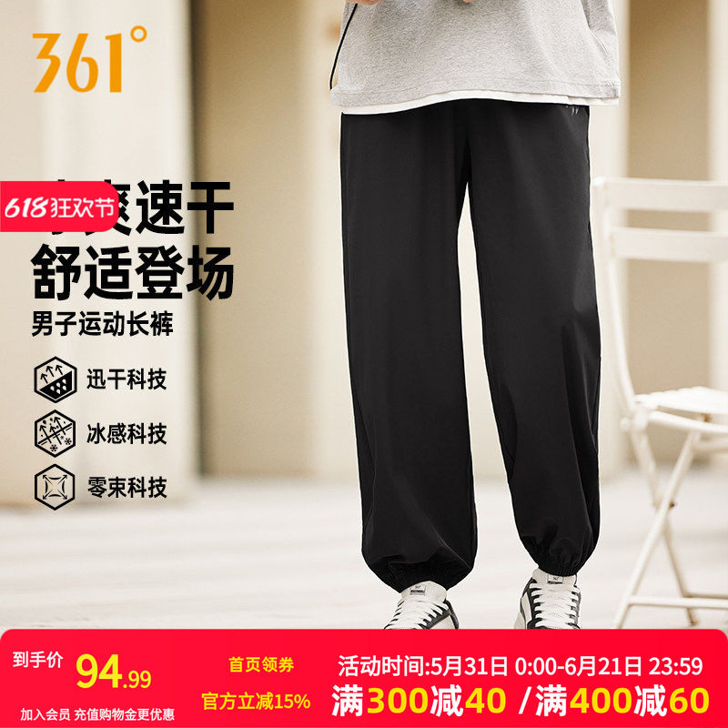 361运动裤2026年夏季透气运动长裤阿隆戈登男子健身跑步速干裤子