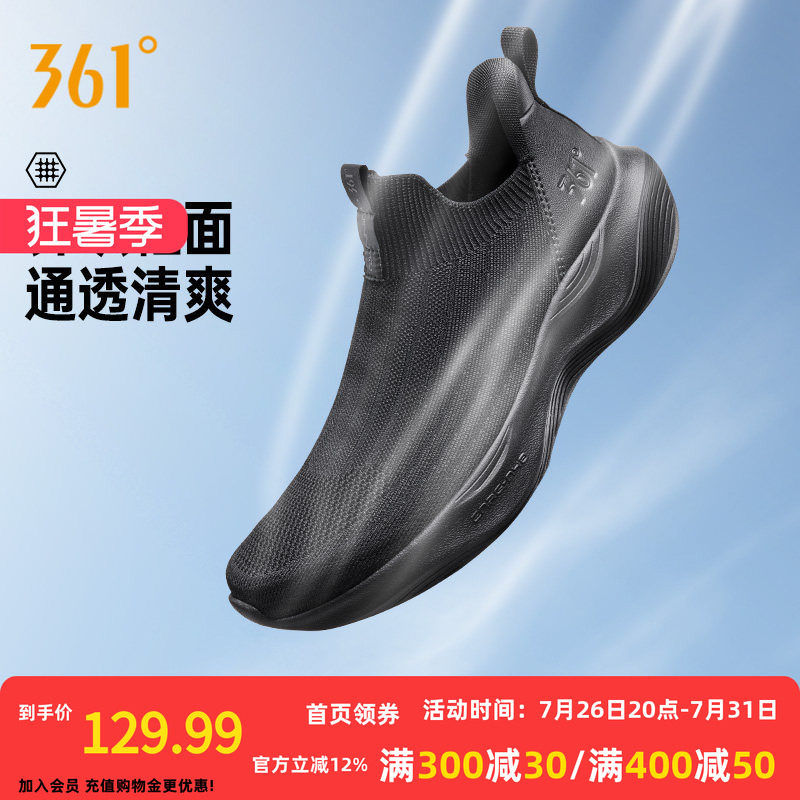 361度懒人一脚蹬男鞋黑色运动鞋秋冬新款软底运动鞋轻便跑鞋男士