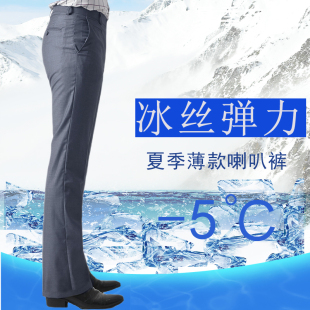 休闲阔腿裤 男士 英伦韩版 垂感抗皱西裤 2025冰丝夏季 薄款 弹力喇叭裤