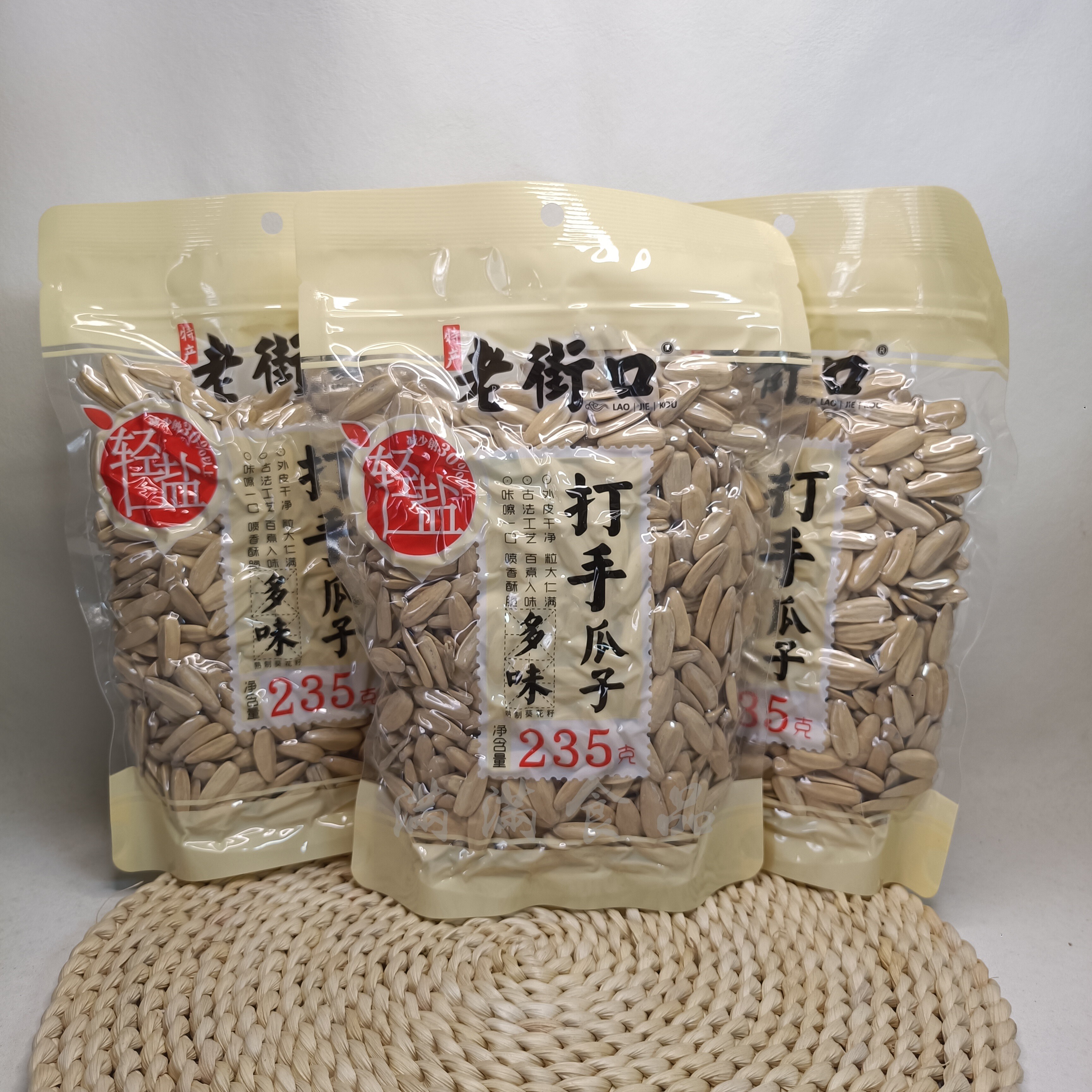 多味瓜子老街口古法瓜子打手轻盐袋装颗粒葵花籽休闲坚果炒货
