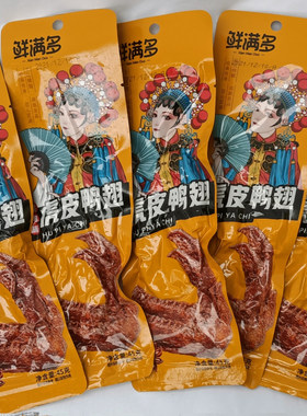 鲜满多虎皮黑鸭味鸭翅