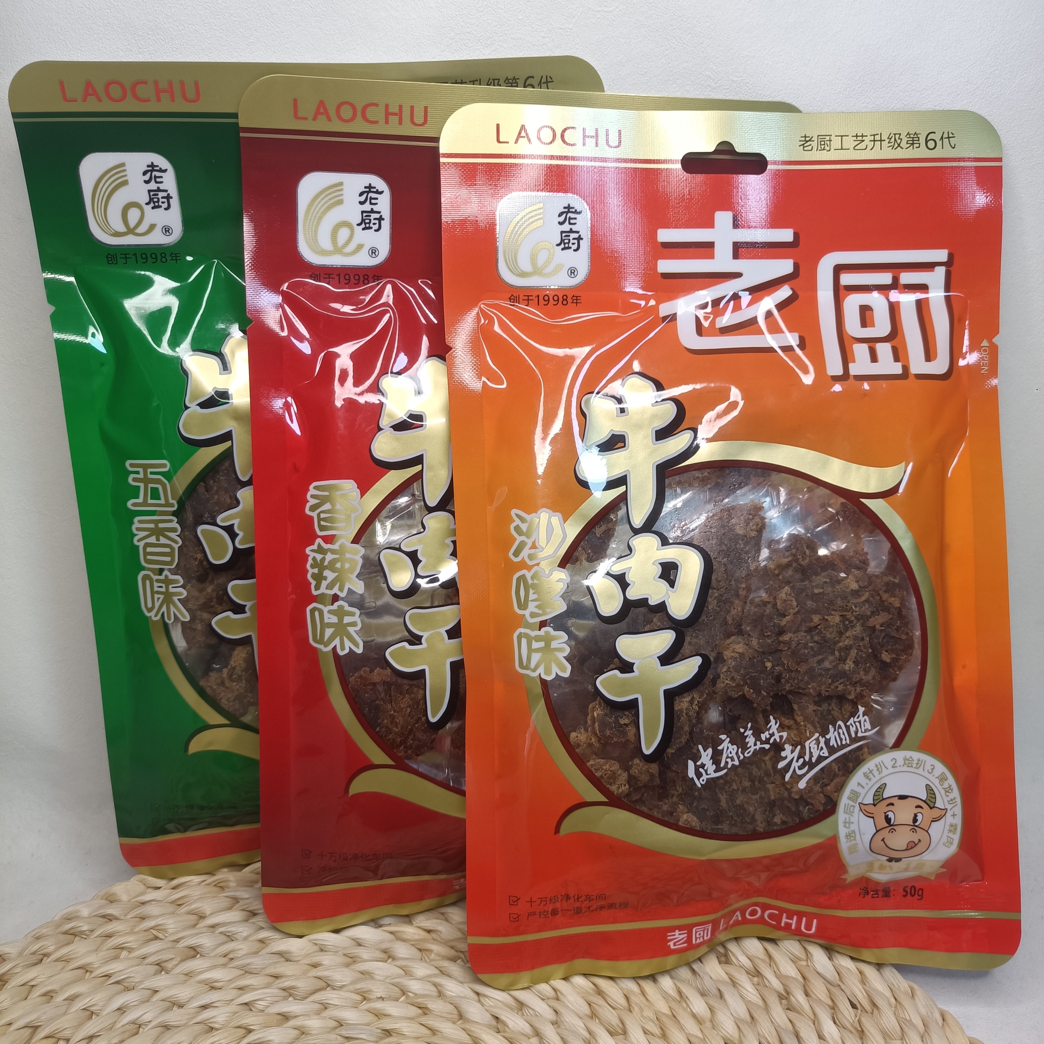 老厨50g牛肉干五香手撕正宗沙爹牛肉干杭州特产休闲零食童年熟食