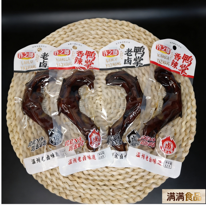 许之郎老卤鸭掌温州特产香辣味卤味开袋即食休闲办公解馋零食