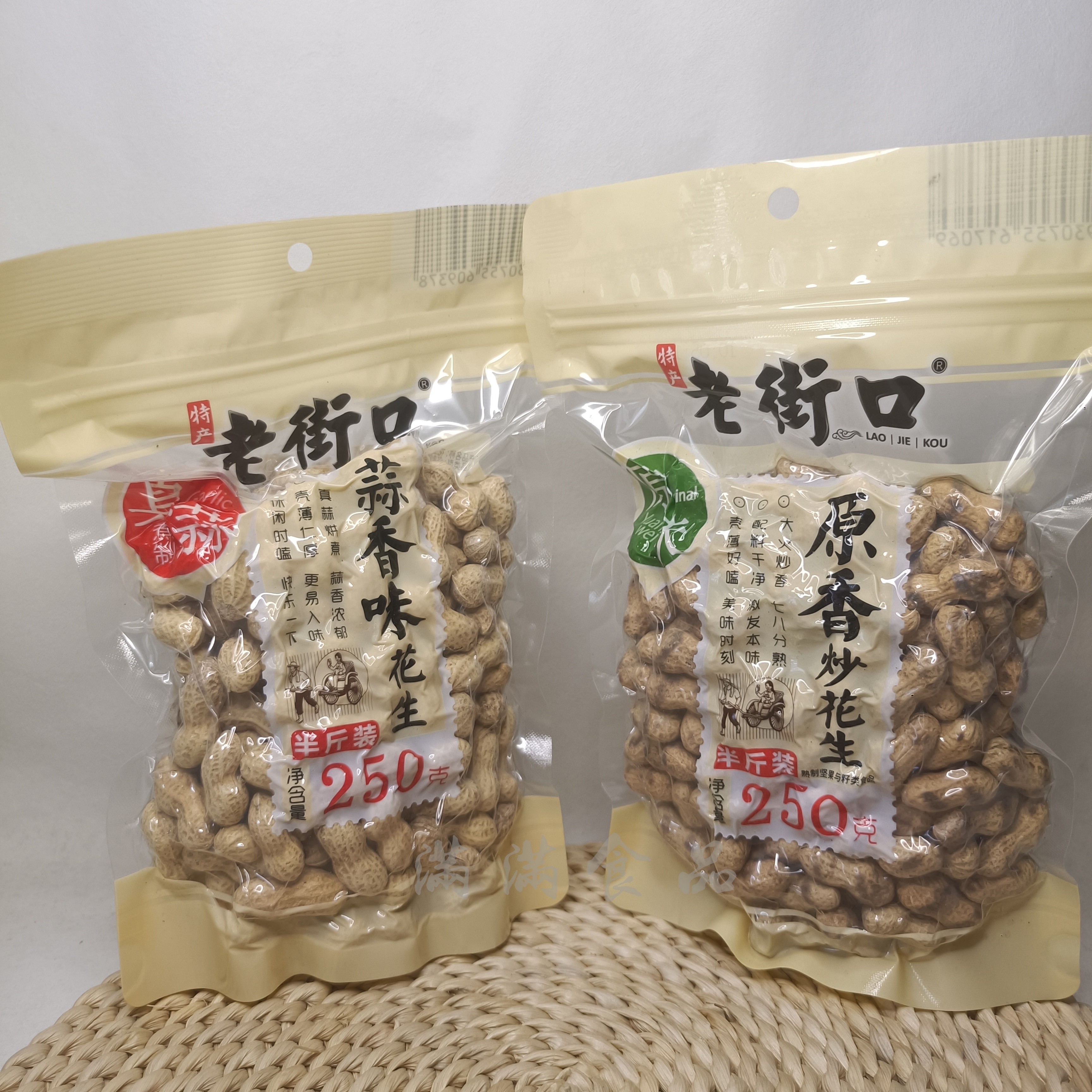 老街口花生奶香味蒜香花生坚果炒货年货过年带壳炒花生零食原味图片