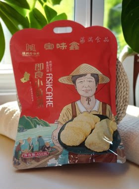 宝味鑫即食小鱼饼温州炎亭传统美食礼包休闲解馋小零食包邮