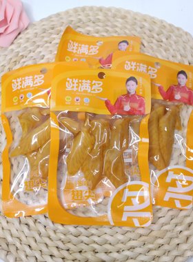 鲜满多22g多味翅尖好吃鸡尖温州特产卤味休闲宿舍小零食