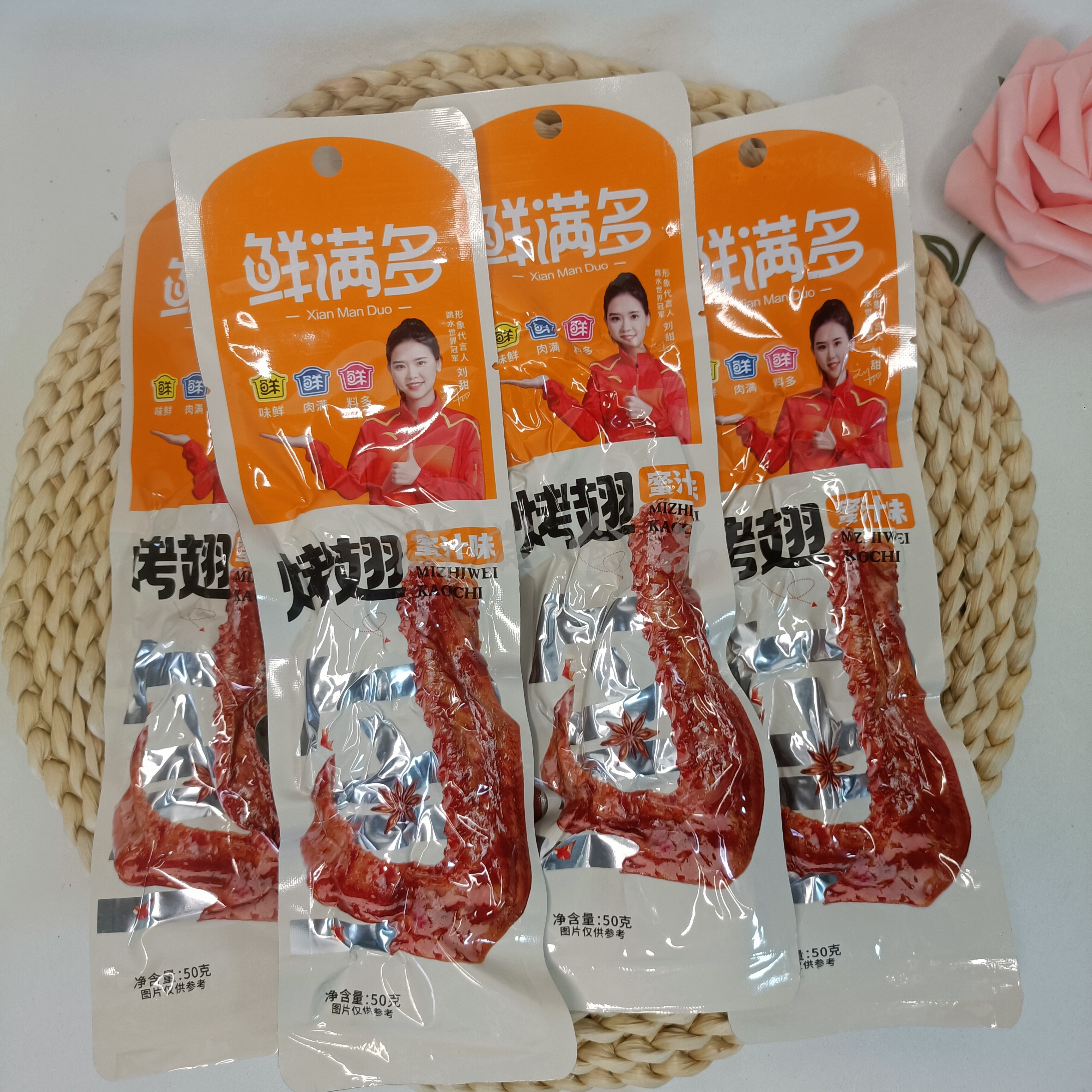 鲜满多50g蜜汁味鸭翅香辣味好吃烤翅办公小吃零食品休闲卤味