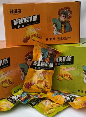 鸡爪筋鸡爪酸辣柠檬味鲜满多