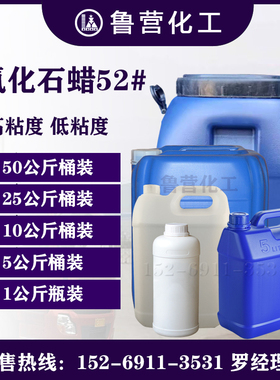 52号氯化石蜡 高浓度石蜡油 橡胶基础油塑料增塑剂 不锈钢拉伸油