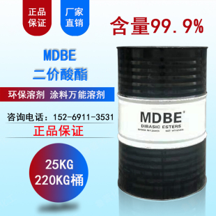 二价酸酯DBE尼龙酸甲酯 混合二元酸酯涂料油墨油漆低味慢干溶剂