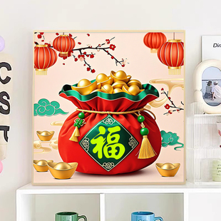 【加厚绣布】代代福袋十字绣2025新款新中式喜庆简单好绣25色