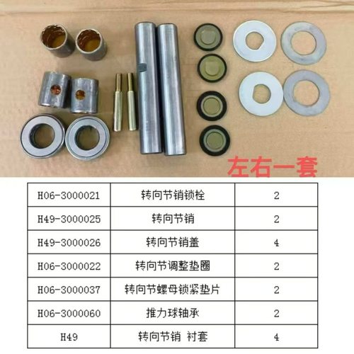 奇瑞开瑞小象EV电动车X7小货车立轴修理包转向节主销羊角轴立轴