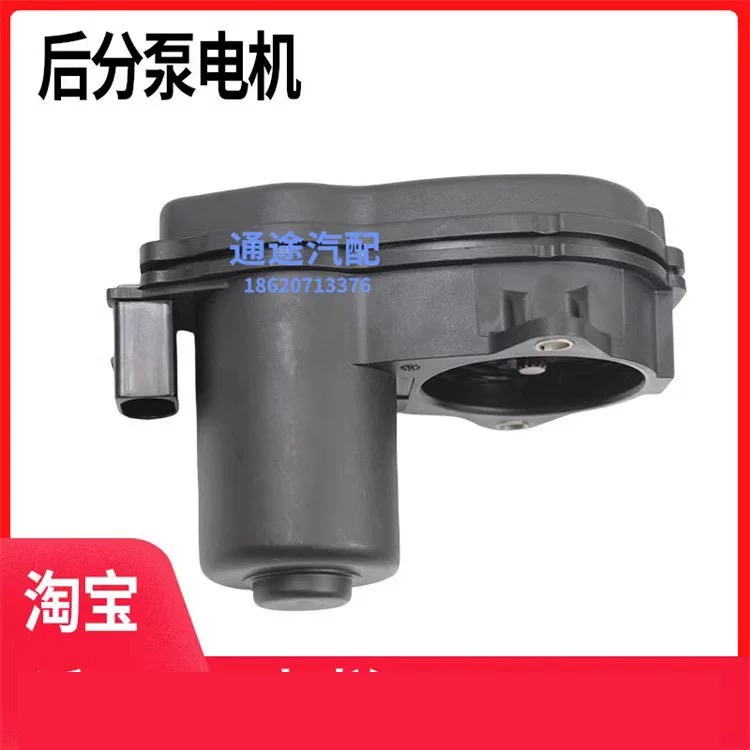 东风风行景逸S50EV T5EVO 游艇帅客后分泵电机电子手刹后卡钳马达