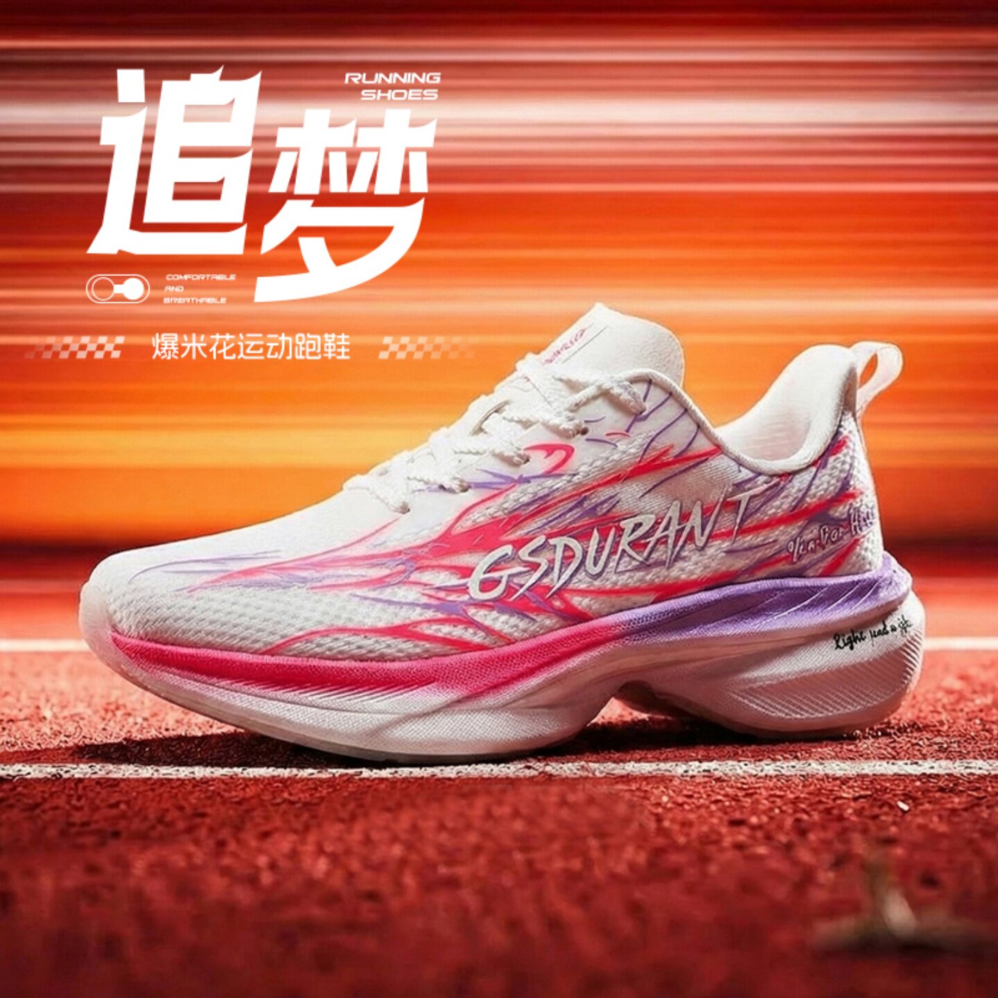 燃速5.0Pro夜光渐变网面跑鞋软底
