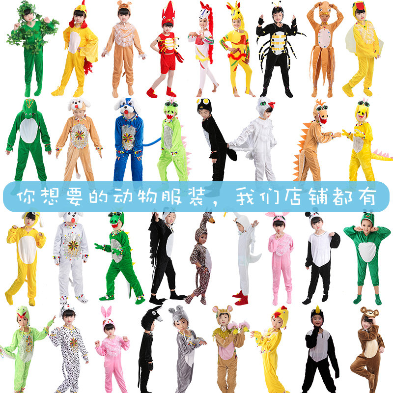 六一儿童动物表演服老虎兔子灰狼鸭青蛙狐狸牛乌龟鸡猪熊猫卡通服,童装/婴儿装/亲子装,儿童演出服,淘宝优惠券,粉丝福利购,淘宝优惠卷