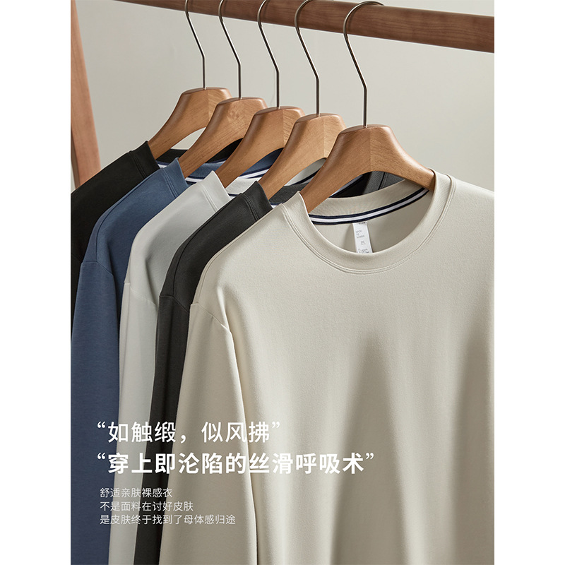 CloudTouch™莫代尔云感棉长袖T恤男秋冬季高端内搭打底衫纯白色