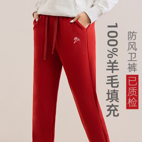 青源绒男士100%羊毛填充防风卫裤