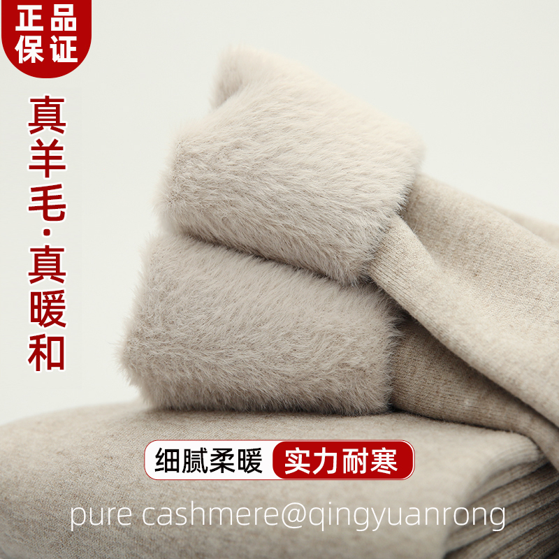 加厚加绒羊毛裤保暖裤男女羊绒裤