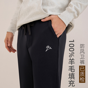 100%羊毛防风卫裤男士加厚保暖裤外穿防寒加绒羊毛裤系带束脚棉裤