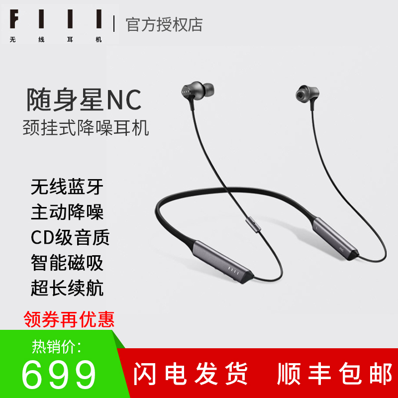 FIIL ËæÉíÐǽµÔë°æ£¨NC£©Ô˶¯ÎÞÏßÀ¶ÑÀ¶ú»ú ħÒô¿îÈë¶úʽÍô·å¶ú»ú