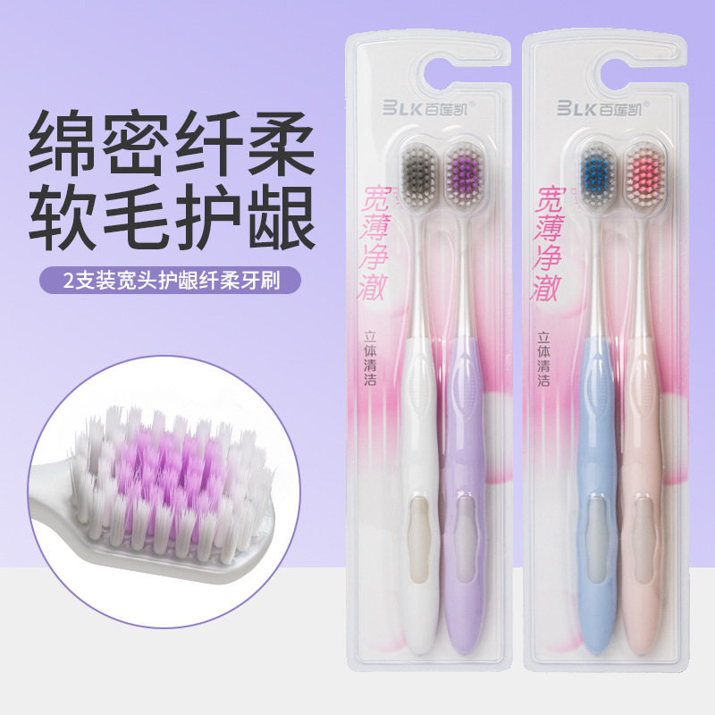 家用成人软毛牙刷 防滑手柄人体工学 轻松拿捏刷牙不打滑破损包退
