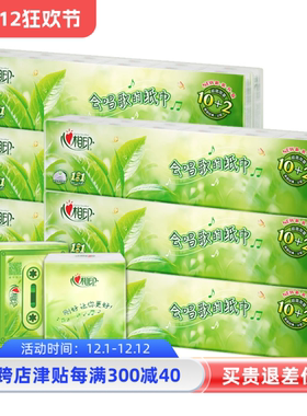 心相印茶语系列手帕纸 随身装小包纸巾 办公外出便携面巾纸