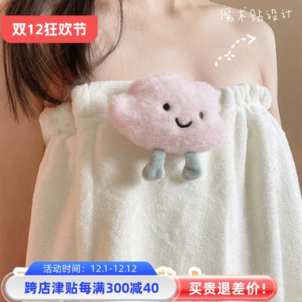 可穿式浴巾女云朵款吸水速干不掉毛裹巾洗澡浴裙学生宿舍家用