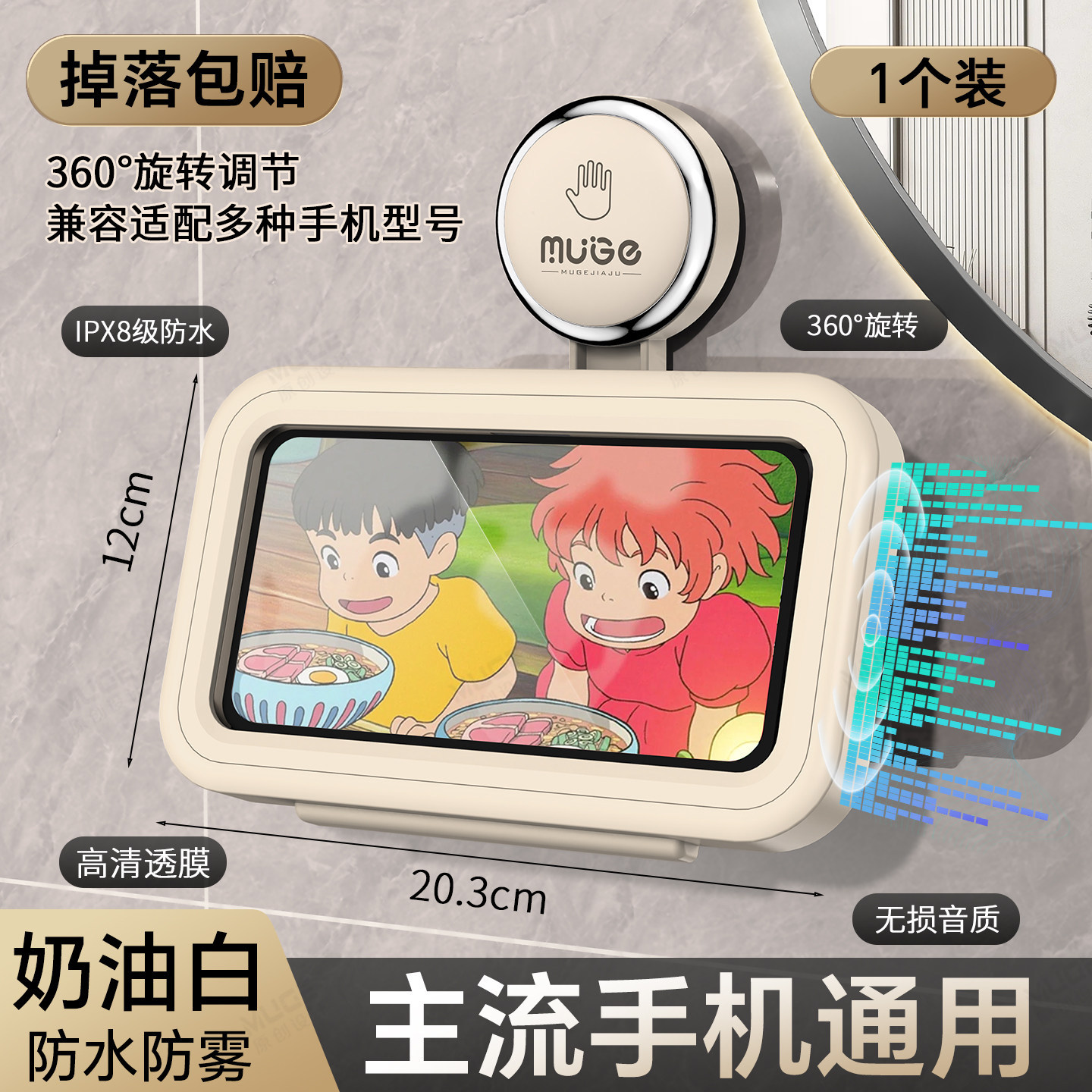 浴室防水手机支架免打孔卫生间壁挂触屏追剧神器可旋转收纳手机盒