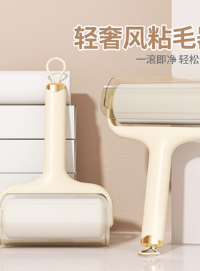 粘毛器滚筒可撕式纸强力神器滚刷替换纸便携床上猫毛衣服去毛刷子