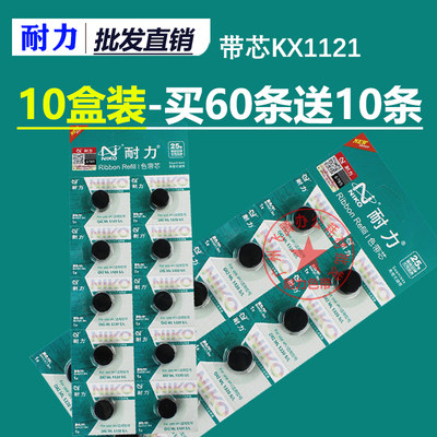 耐力色带 适用四通OKI5320 OKI5320SC 5530SC 8100 1121色带芯