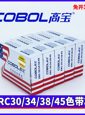 高宝色带芯 适用EPSON ERC30/34/38 TMU220 M188B 270 U230 U210