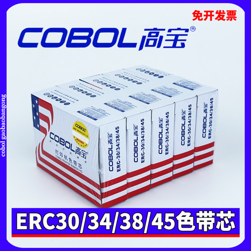高宝色带芯 适用EPSON ERC30/34/38 TMU220 M188B 270 U230 U210