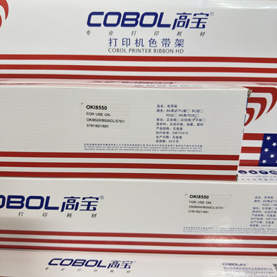 高宝色带架8550 适用于OKI ML621 ML691 ML5721 ML5791 ML8550CL