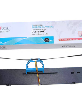 大正适用得力DLS-620K DL930K DL625K 830K LR531+ DE620K 色带架