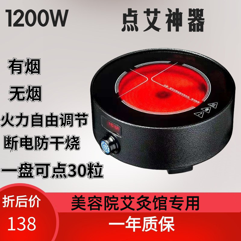 点艾灸神器点灸仪点火器炉快速批量艾盘电子无烟艾柱条美容院包邮