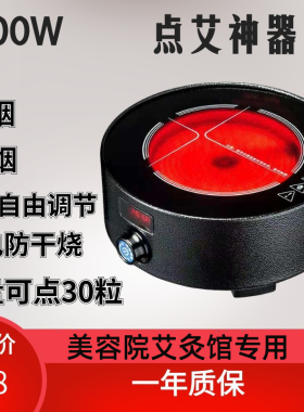 艾灸点火器快速批量点灸无烟智能
