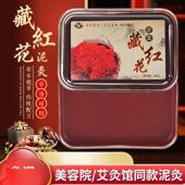 藏红花泥灸500G草本能量膜热敷拉丝火山泥膏全身排湿三伏灸美容院