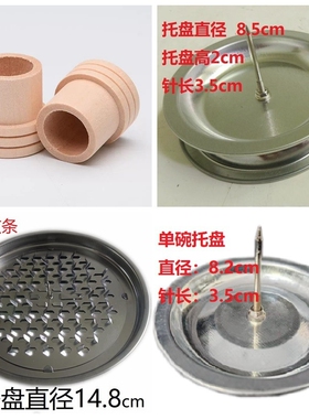 点艾灸条底座支架灭火帽