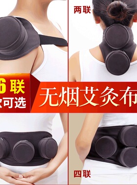 无烟艾灸盒热敷肩颈椎暖宫灸全身