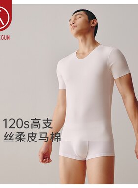 无痕白色无痕汗衫三枪男