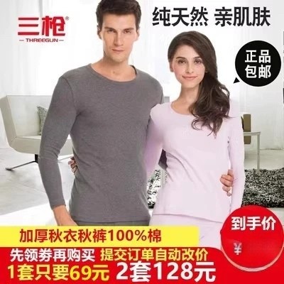 加厚长袖纯棉内衣套装三枪