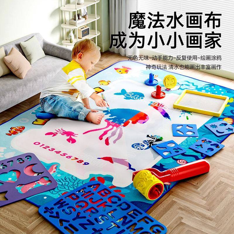 超大号儿童水画布神奇清水画画反覆涂鸦魔方彩色水画毯幼儿玩具男
