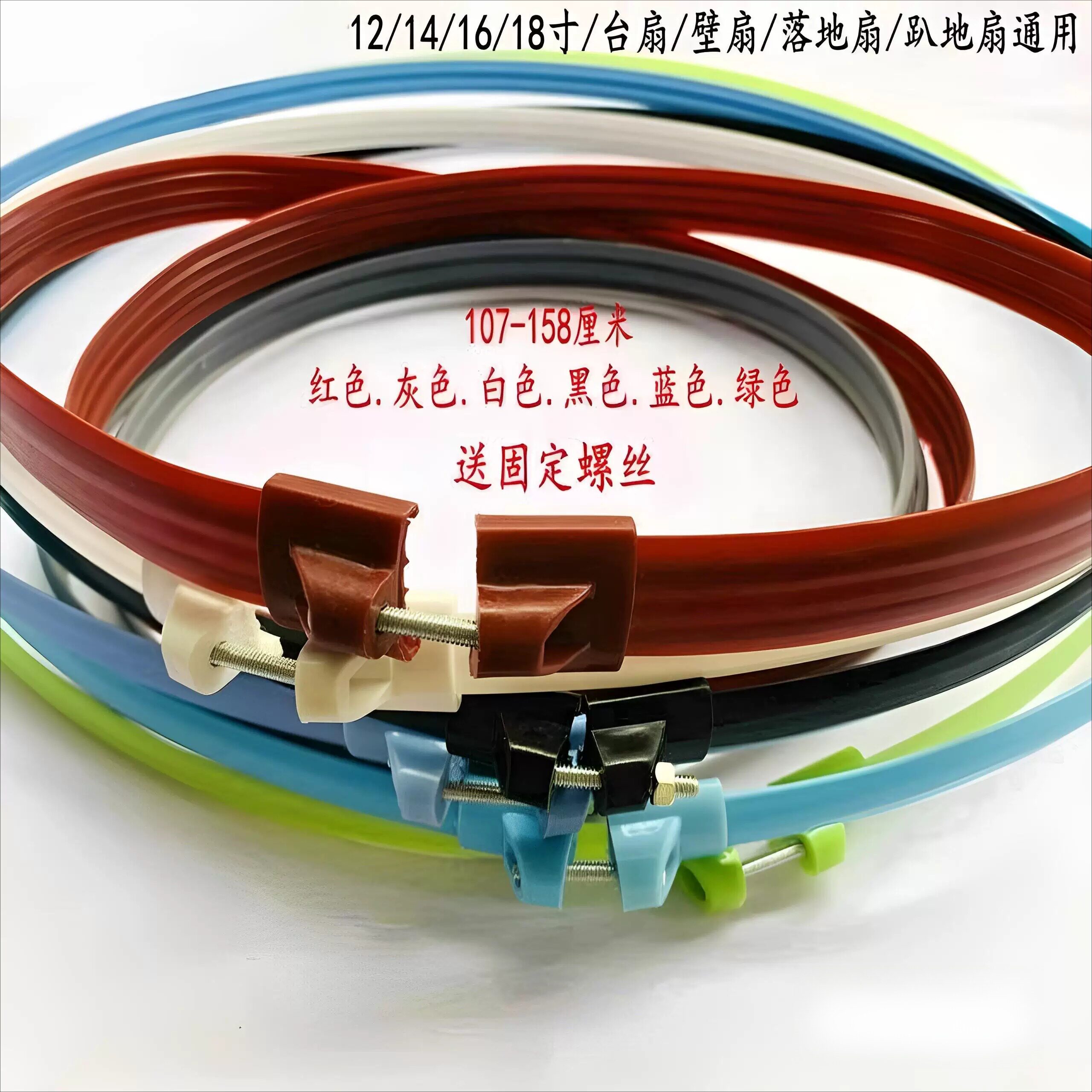 电风扇包边条电风扇圈箍风扇包边条电风扇网圈适用落地扇网箍台壁