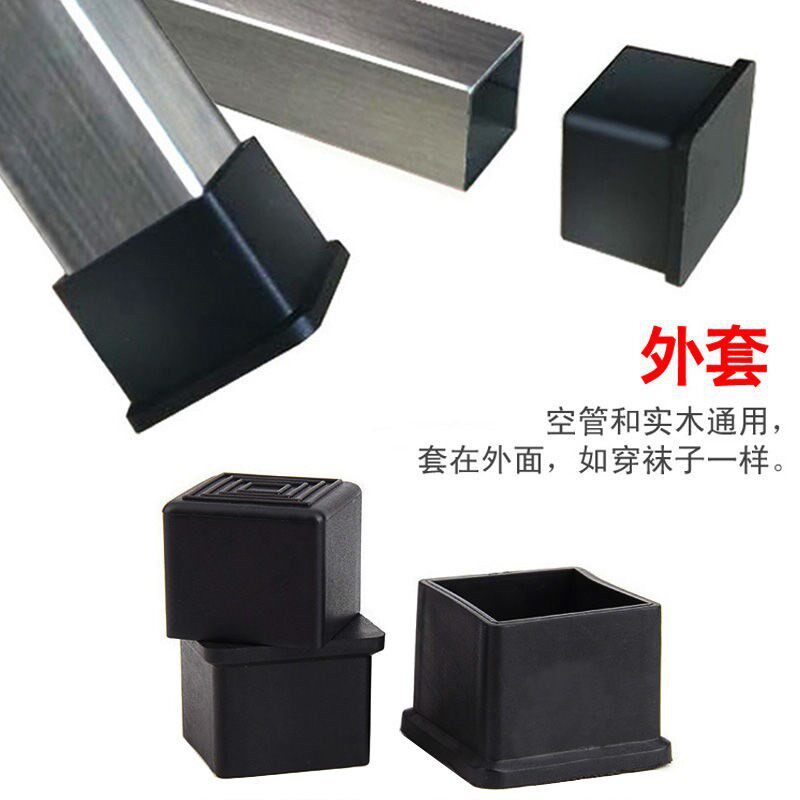 桌子脚垫硅胶桌腿套正方形加厚家具橱柜垫铁床脚垫防滑静音保护套