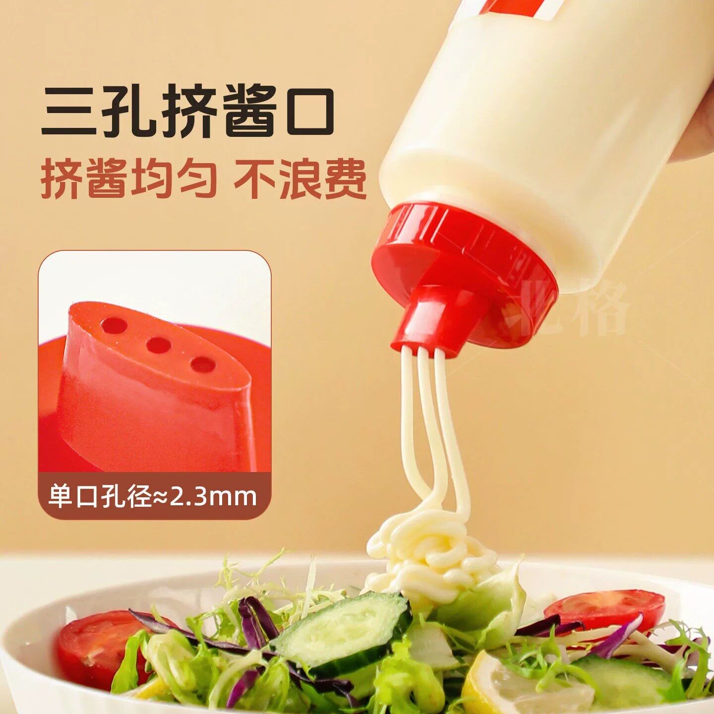 三孔挤酱瓶可倒立酱汁调味壶挤酱壶沙拉瓶三嘴挤压瓶果酱瓶奶油瓶