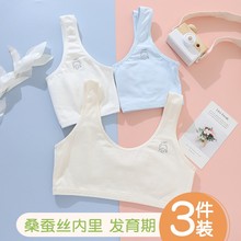 女童内衣发育期小学生纯棉12岁9岁8初中生少女孩文胸儿童背心薄款
