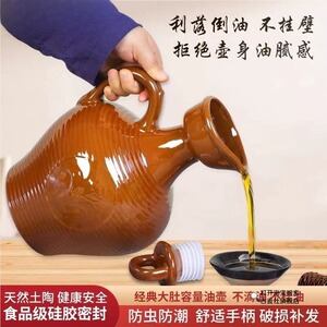 老式储油罐土罐子陶瓷油壶大容量瓦罐坛子厨房家用油罐中式调味罐
