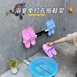浴室拖鞋架免打孔壁挂式可折叠拖鞋收纳架卫生间墙面沥水置物架子