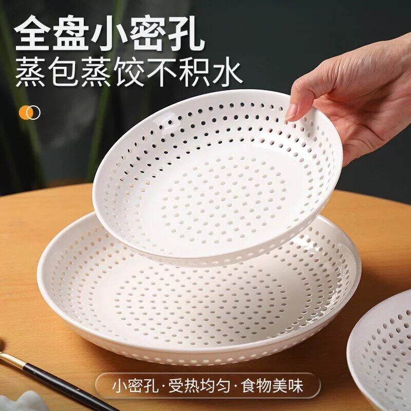 碗家用2026新款陶瓷沥水碗碟蒸盘水饺包子盘水果盘圆形细小孔蒸碗